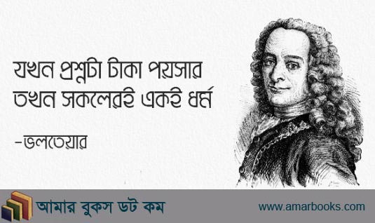 All Books of Buddhadeb Basu ️ Page-2 ️ বুদ্ধদেব বসু
